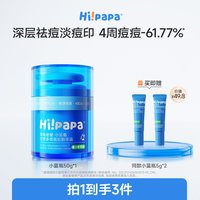 移动端：海龟爸爸 双效精华修光霜48g儿童面霜提亮保湿修护舒缓减少光损