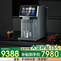 栖川 日本栖川富氢水机富锶台式净饮机即热饮水机家用直饮一体机净水器