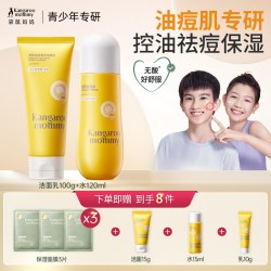 袋鼠妈妈 青少年护肤套装水乳祛痘洗面奶女孩护肤品正品官方旗舰店