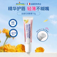 移动端：BOIRON 儿童金盏花面霜