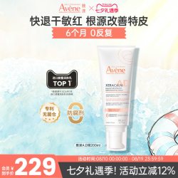 雅漾 婴儿AD盈润乳 200ml