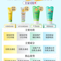 移动端：加州宝宝 保湿滋润金盏花婴儿面霜