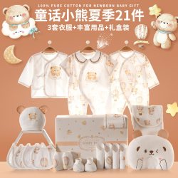 新生儿礼盒婴儿衣服纯棉初生套装刚出生宝宝满月见面礼物用品大全