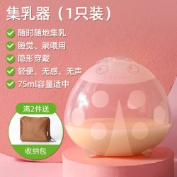 哈咔 穿戴式集乳器免手扶吸奶器母乳收集硅胶漏奶接奶神器集奶器