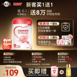 贝因美 添加乳铁蛋白+叶酸+膳食纤维 孕产妇配方奶粉  700g 700g
