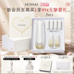 SENSAI AS乳液滋润补水保湿紧致修护细腻