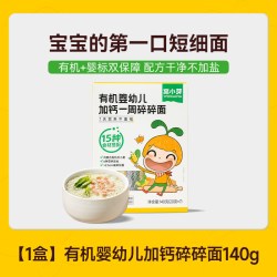 窝小芽 有机婴幼儿长面宝宝辅食营养面条挂直面短面