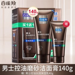 百雀羚 PEHCHAOLIN 百雀羚 男士护肤套装 (洁面膏140g+保湿乳40g)