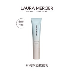 罗拉玛希 LauraMercier罗拉轻雾柔焦妆前乳底妆救星控