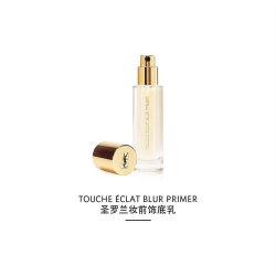SAINT LAURENT 欧洲直邮YSL圣罗兰明彩金钻饰底凝胶隔离30ml隔离霜正品妆前乳