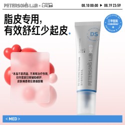 PETERSON'S LAB DS乳脂平衡特护精华乳液 30g
