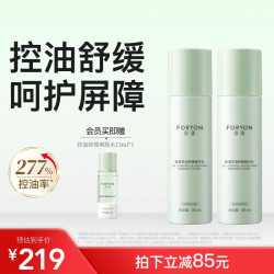 肤漾 油皮控油绿绷带修护精华乳皮肤屏障男女补水保湿乳液滋润