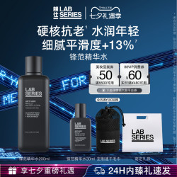 朗仕 男士锋范抗皱爽肤水