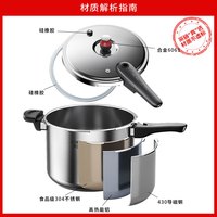 国家补贴、PLUS会员：康巴赫 高压锅304不锈钢压力锅防爆快煮家用大容量8L