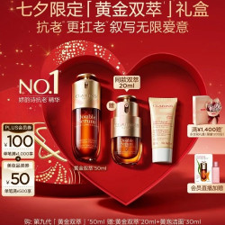 娇韵诗 修护 女士精华套装