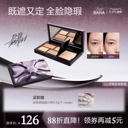 原色波塔 反骨系列遮瑕盘遮瑕膏痘印黑眼圈泪沟提亮