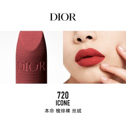 Dior 烈艳蓝金唇膏 缎光质地