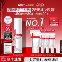 薇诺娜 舒敏保湿特护霜