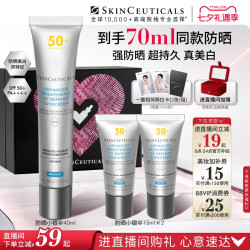 修丽可 臻彩焕亮精华防晒乳 SPF50 PA++++ 40ml*2