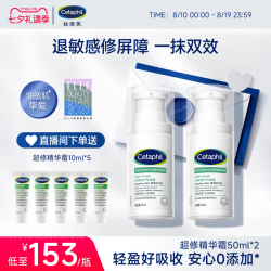 丝塔芙 舒缓修护敏感肌屏障 面霜