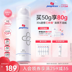 皮宝 舒缓修护霜