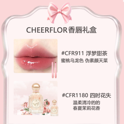CHEERFLOR 七夕礼遇cheerflor香水唇釉彩妆套装礼盒高级女生日礼物送闺蜜