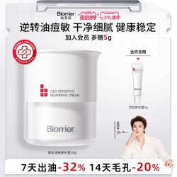 珀芙研 舒缓保湿修护霜