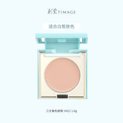 彩棠 单色遮瑕盘 眼部三文鱼遮瑕黑眼圈眼袋