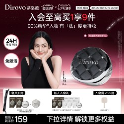 蒂洛薇 持妆24h 气垫bb霜