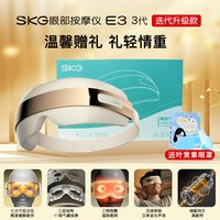 移动端：SKG 七夕礼物SKG眼部按摩仪器E3-3缓解疲劳热敷眼睛眼罩干涩护眼仪