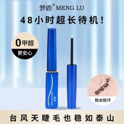 DREAM DEER 2026新款假睫毛胶水温和持久超粘无甲醛嫁接睫毛化妆师专用