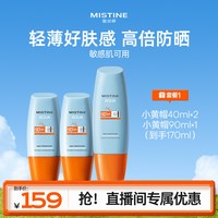 移动端：蜜丝婷 水感哑光清盈防护面部防晒霜 泰版