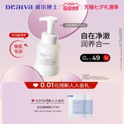 瑷尔博士 胖fufu洗面奶洁面慕斯敏感肌温和清洁不刺激
