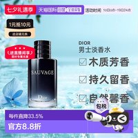 移动端：Dior 旷野男士淡香水 EDT