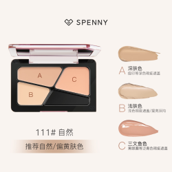 诗佩妮 penny 诗佩妮 三色遮瑕膏遮暇盘 遮盖斑点痘印黑眼圈 脸部泪沟提亮