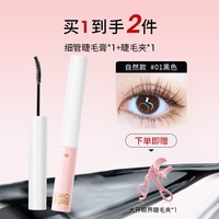 稚优泉 灵眸纤长睫毛膏