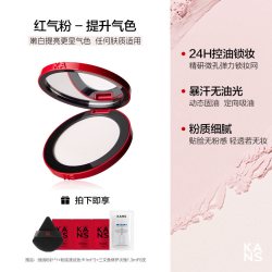 韩束 红运粉饼定妆粉饼持久控油防水防汗紫色蜜粉饼