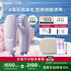 Ulike Air 3 冰点脱毛仪