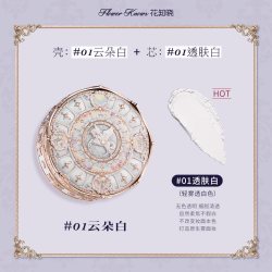 花知晓 骑士独角兽云朵蜜粉清透贴肤柔雾肌旗舰店