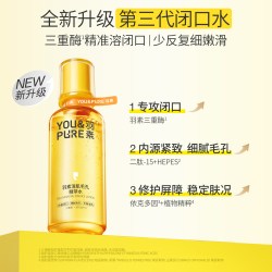 YOU&PURE 闭口水去糙皮细腻毛孔爽肤水