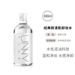 unny 卸妆水女温和无刺激眼唇脸三合一深层清洁毛孔敏感肌专用