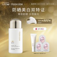 移动端：MOOKLOOK 清透水漾隔离防晒乳高倍防晒美白抗皱养肤防晒