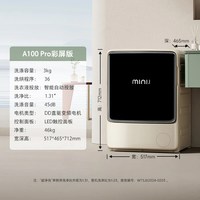 移动端：小吉 A200 Pro系列 JD30-77NBCCQDZW 迷你洗烘一体机 3kg