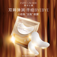 雅诗兰黛 小棕瓶眼膜 补水保湿淡化黑眼圈细纹紧致修护