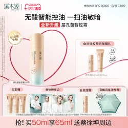 溪木源 屏障修护 面霜  50ml、80.0ml、100ml、290ml