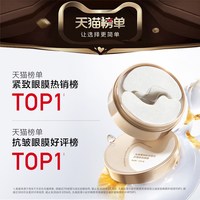 移动端：丸美 小金针胶原蛋白眼膜贴
