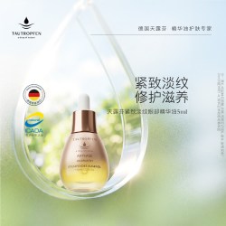 TAUTROPFEN 微笑眼油紧致淡纹眼部精华油有机认证眼精华5ml
