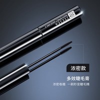 移动端：滋色 睫毛膏爱丽丝女防水纤长卷翘加密加长不晕染不脱妆姿色