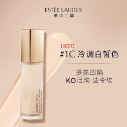 雅诗兰黛 DW遮瑕 防水抗汗轻薄贴肤保湿不卡粉 遮痘印