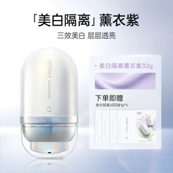 柳丝木 美白隔离霜妆前乳持妆防水汗素颜霜提亮美白遮瑕保湿补贴